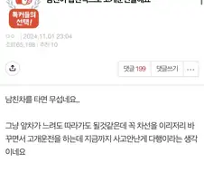 남친이 고개운전을 해요 jpg.