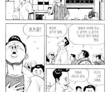 식객) 사기로 빵에 갔다가 나온 놈이 바로 한 거