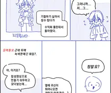 공포) 공포체험 유튜버 박쫄보 7.manga