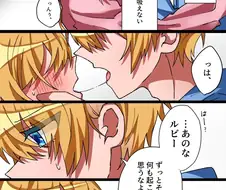 최애의아이)어쩌다 찾은 아쿠루비의 근친 만화