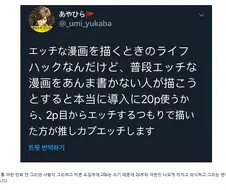 에로 만화 그릴때 꿀팁.