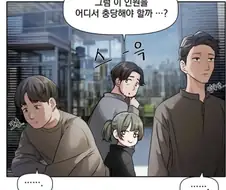 "야! 그냥 부산에 잠깐 가서 놀다가 오는거야!".manhwa