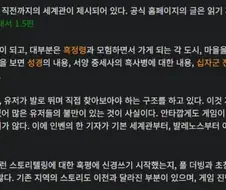 붉은사막) 스토리가 없는 이유