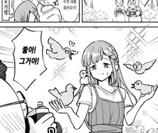 동물사진을 찍기위해 어시를 분장시키는.manhwa