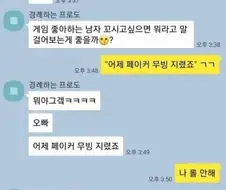 게임 좋아하는 남자 꼬시는 법.jpg