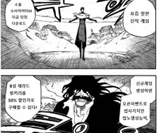 블리치) 가챠 게임에 빠져버린 이치고.manga