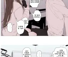 여자애가 더 적극적.manga