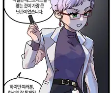 반바지) 사악한 인체실험이 가지는 맹점