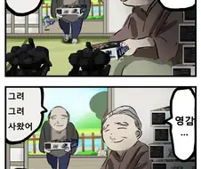 훌쩍훌쩍 치매에 걸린 할머니.manga
