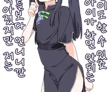 블루아카,후방)어른의 놀이를 하는 로리슌.manga