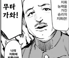 생구멍)무치마로가 그린 조선독립군