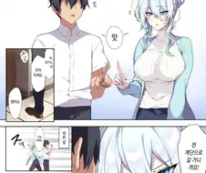 달달한 순애 만화