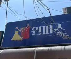루피가 드디어 찾아낸 원피스