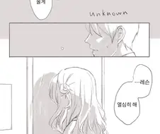 @) 열심히함 마스터 히나나.manga