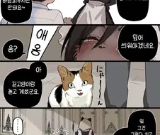 독점욕 강한 냥메이드 만화