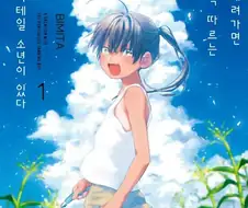 호모)비슷해 보이지만 전혀 다른 만화들