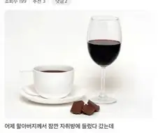할아버지가 세상 살기 좋아졌다고 하시더라