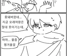 물을 먹고싶은 사막엘프 여왕 만화!!!.manwha