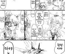 말딸) 마야노, 탑건 만화