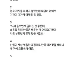하루종일 에어팟끼고 일하던 신입사원 참견