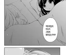 격투 게임이 왜 재미있는거야 manga