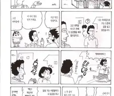 짱구)두목님의 과거와 조언