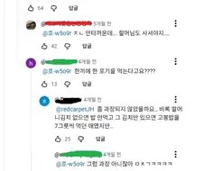 ??? : 할무니가 밥을 안해주셔요...