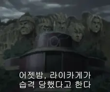 나루토) 범인으로 의심받는 나루토 jpg.