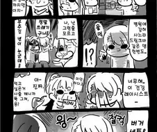 @) 건강차별 마스터 나오.manga