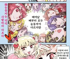 빙글빙글 눈의 우즈하라 씨 만화