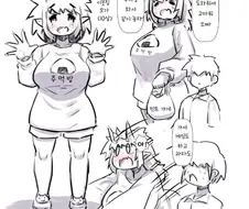 옆집 오우거한테 지나치게 시달린 만화.manga