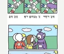 하루 일정이 무너지는 과정 jpg.