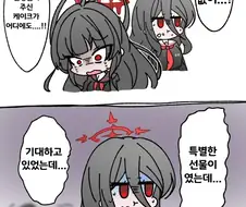 (몰루아카)하슴이가 쓰레기인 만화.manga