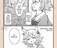 [말딸] 결혼하는 트레이너.manhwa