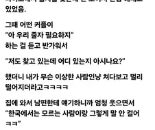 스몰토크를 꺼리는 한국인들.jpg