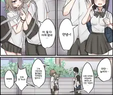 하고있는 소꿉친구 커플과, 언젠가 하게될 소꿉친구들 만화