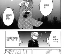 마지막 일본늑대.manhwa