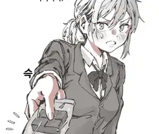 츤을 버린 츤데레.manhwa