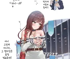 [@] 아마나한테 상줄게.manhwa