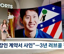 이강인, 사인했다…"역사상 전례 없는 영입" 스페인 대서특필