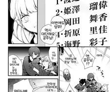 날 괴롭히는 여자애의 빰을 때려줬다.manwha