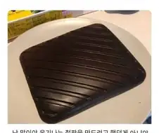 현대의 연금술사