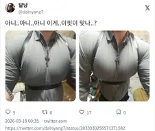 슴가 자랑