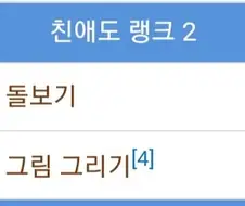 말딸) 슈퍼 크릭의 약점.manga