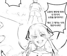 악마와 결혼하는 만화