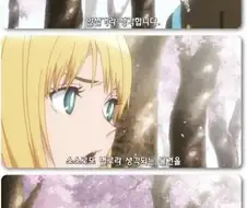 금발녀에게 고백시도하는.manwha