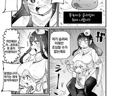 용사(10)와 승려(26) manga 3화