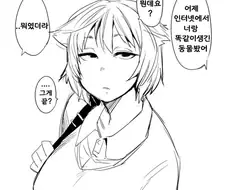 ㅇㅎ) 눈매가 처진 뚱뚱한 여자후배 manhwa