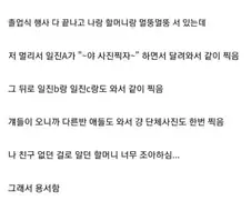 일진무리들 용서해 주기로 한 이유