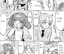 여자애에게 첫경험을 물어보는 남자